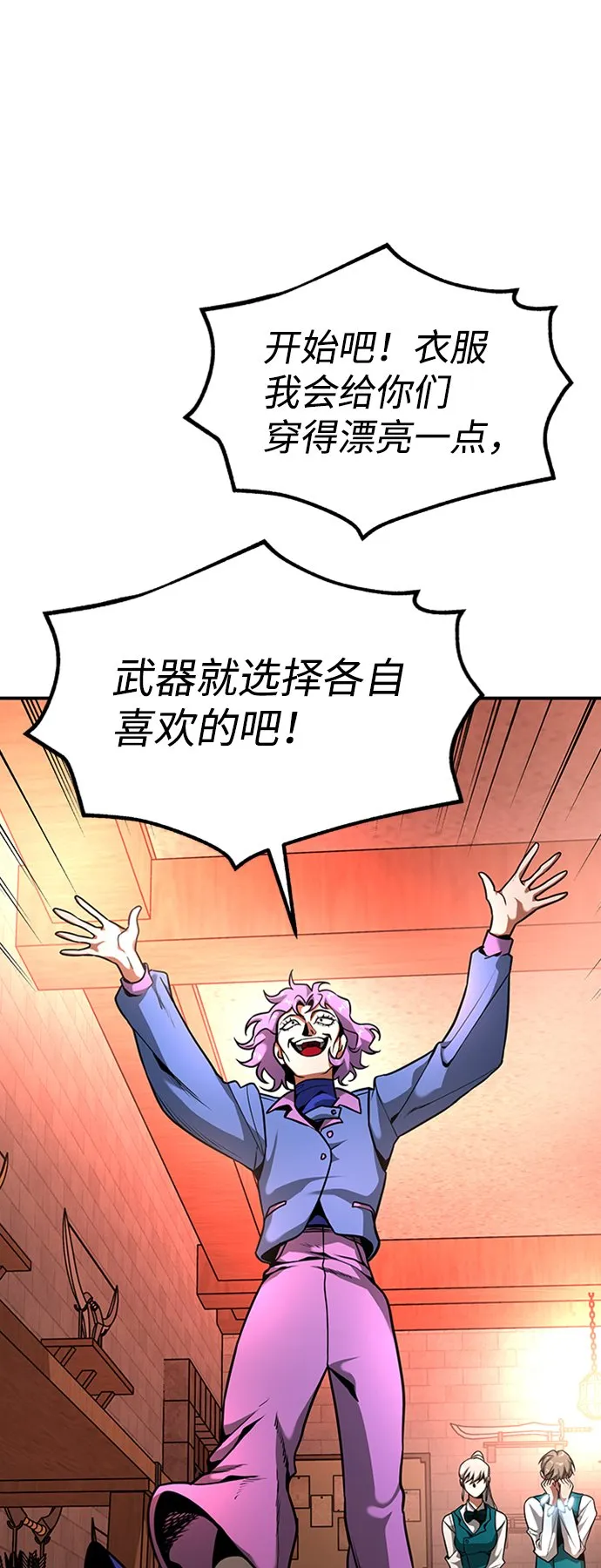[第7话] 维安蒂纳（4） 第29页
