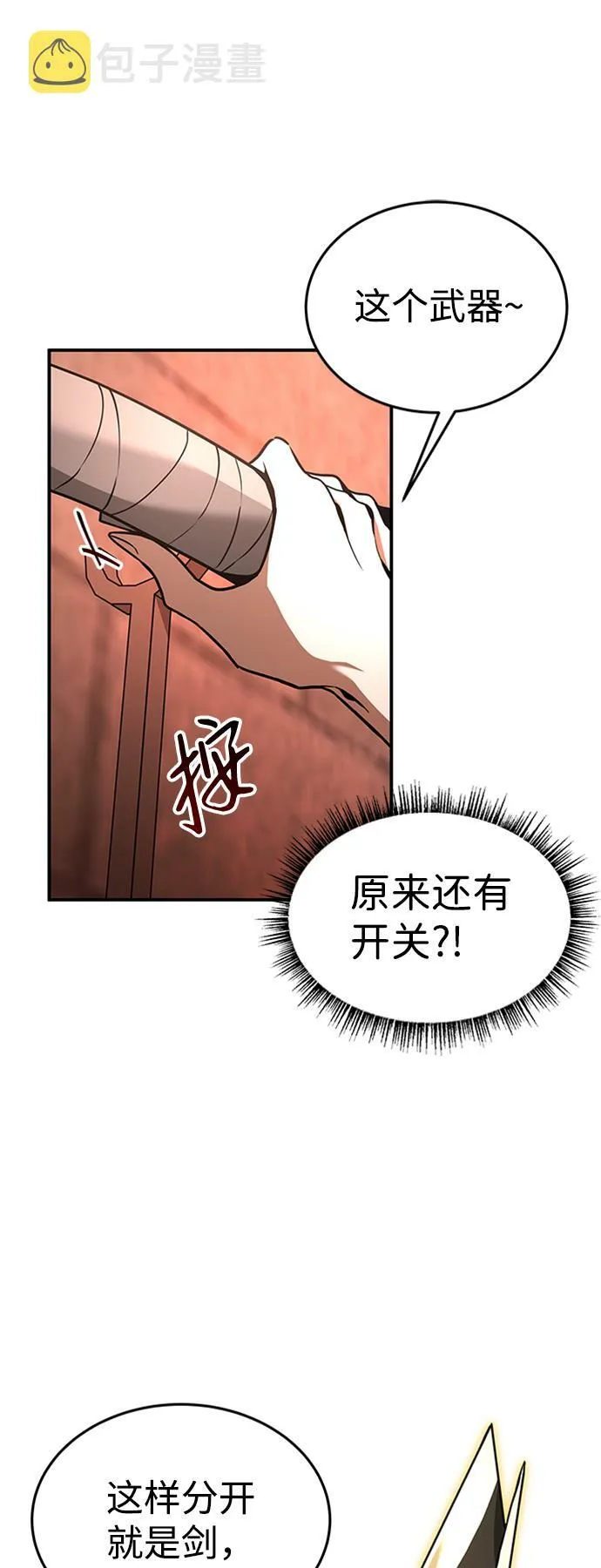 [第7话] 维安蒂纳（4） 第34页