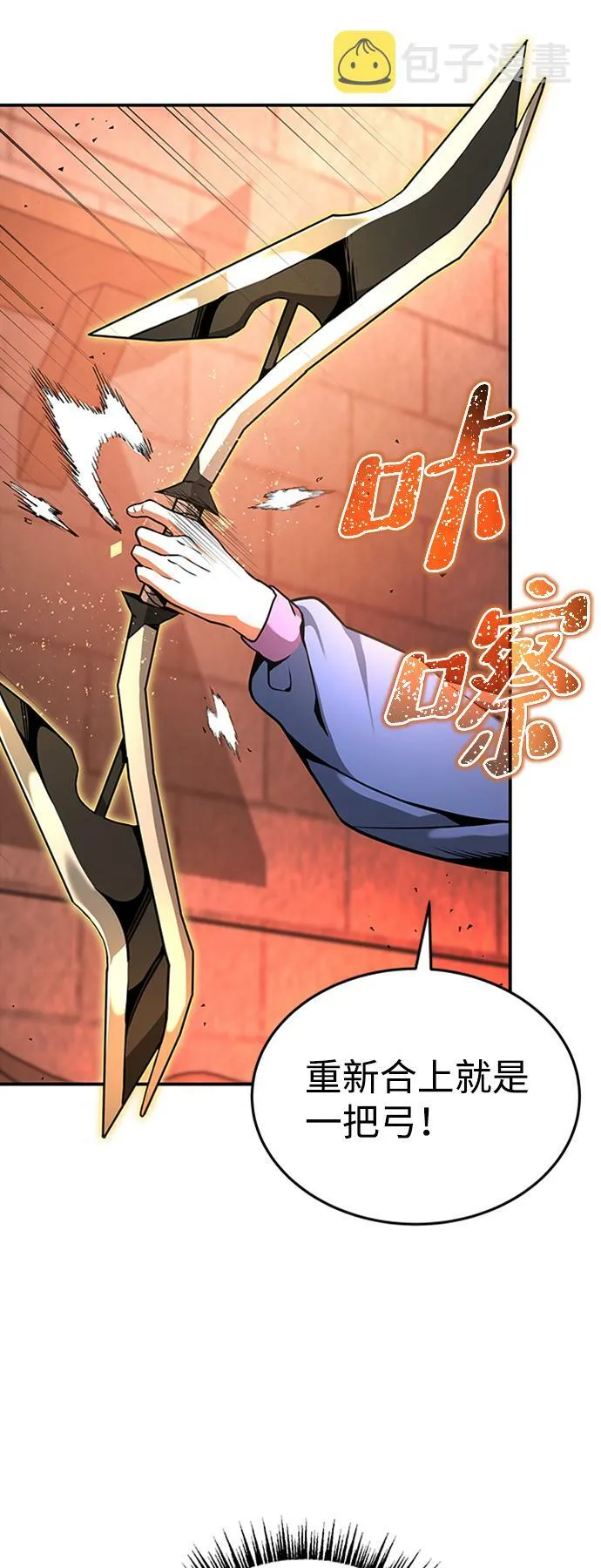 [第7话] 维安蒂纳（4） 第36页