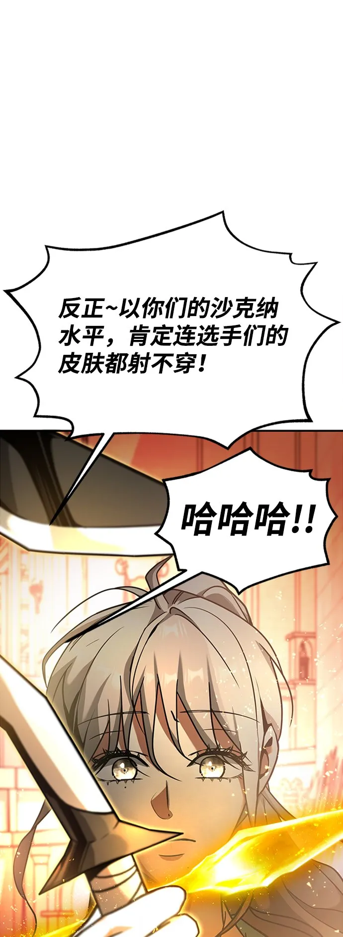 [第7话] 维安蒂纳（4） 第39页