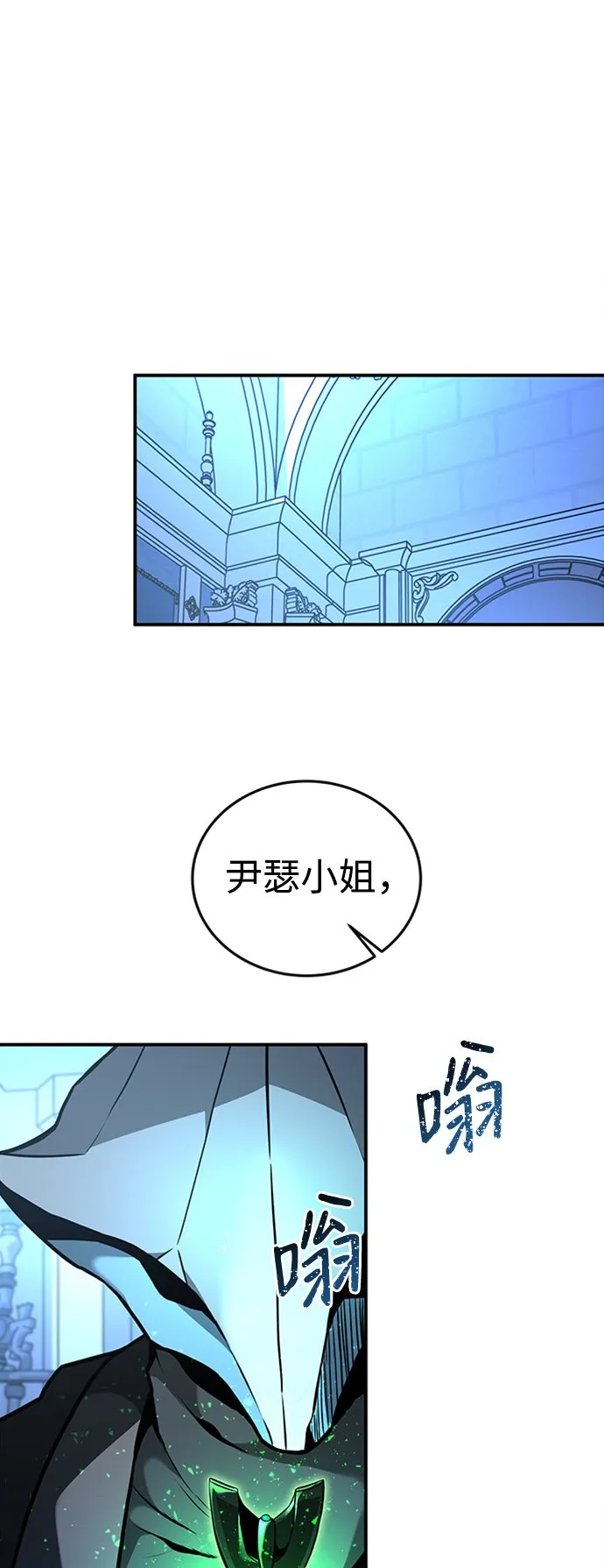 [第7话] 维安蒂纳（4） 第42页