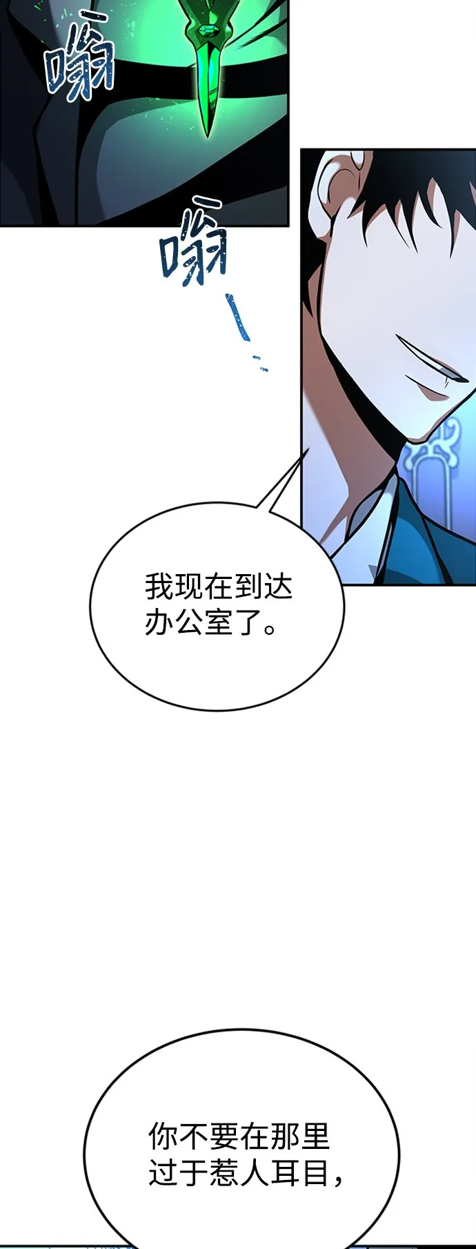 [第7话] 维安蒂纳（4） 第43页