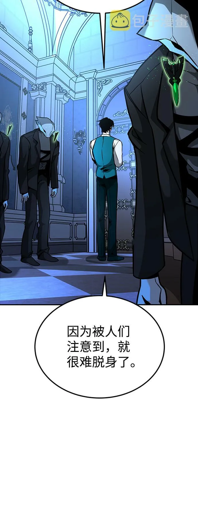 [第7话] 维安蒂纳（4） 第44页