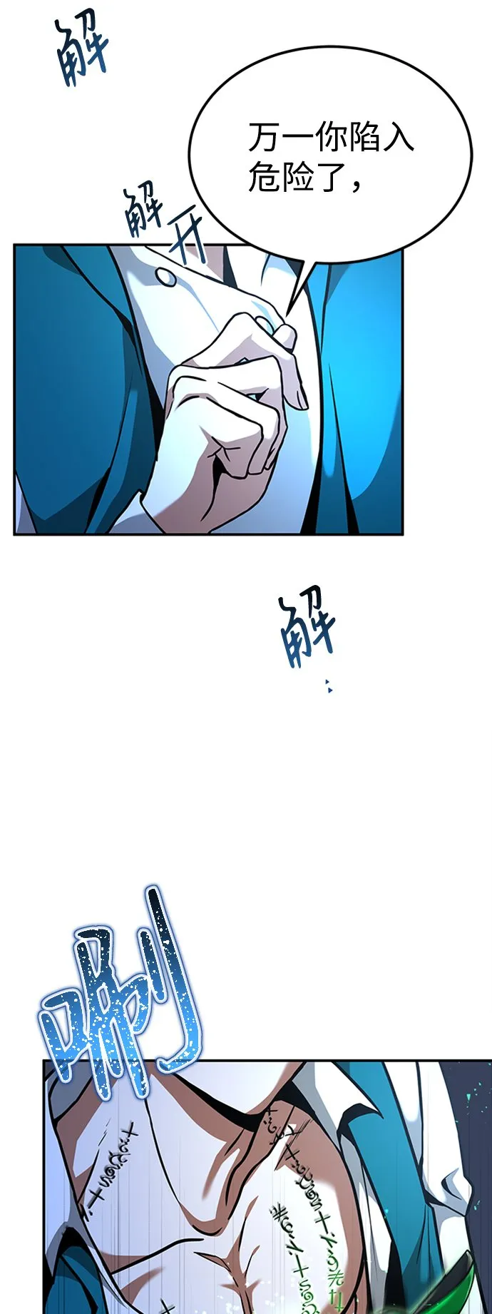 [第7话] 维安蒂纳（4） 第45页