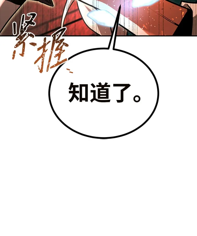 [第7话] 维安蒂纳（4） 第49页