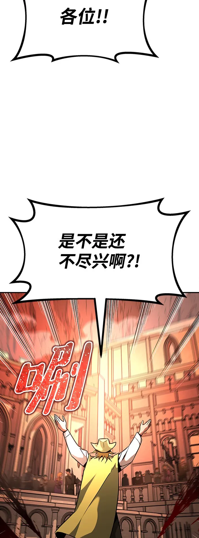 [第7话] 维安蒂纳（4） 第52页