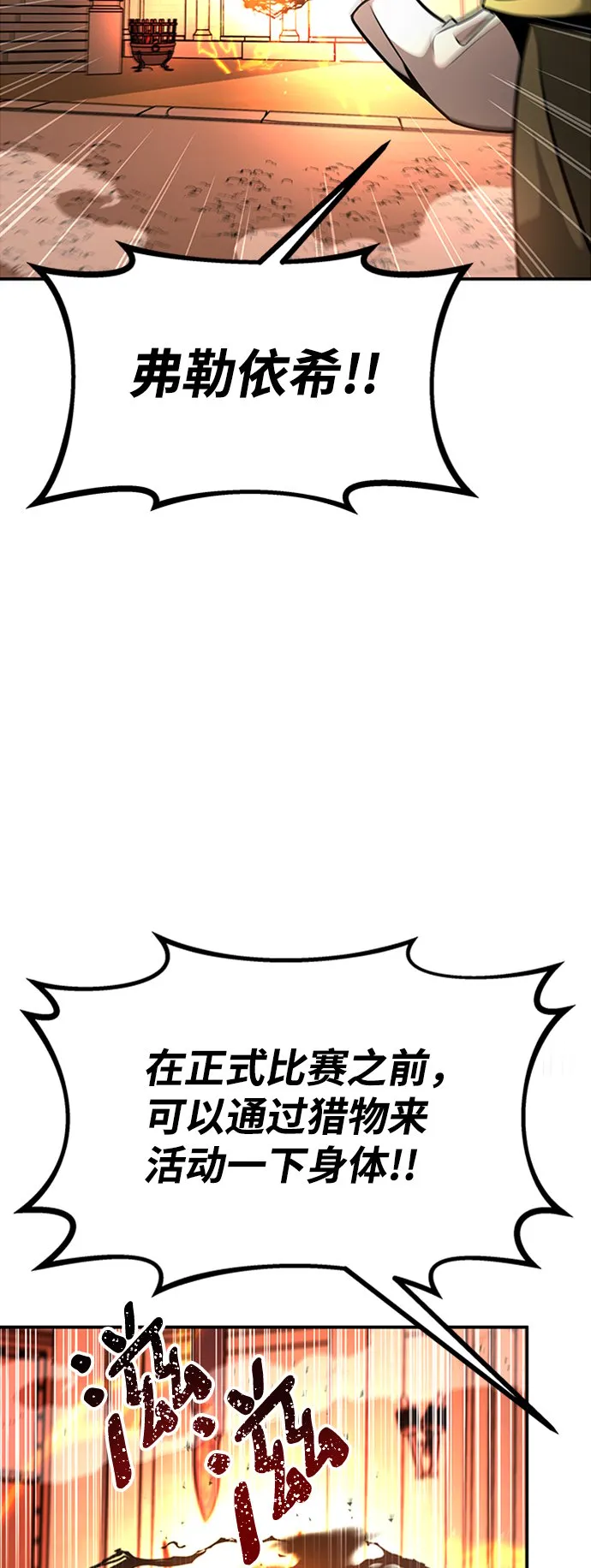 [第7话] 维安蒂纳（4） 第57页