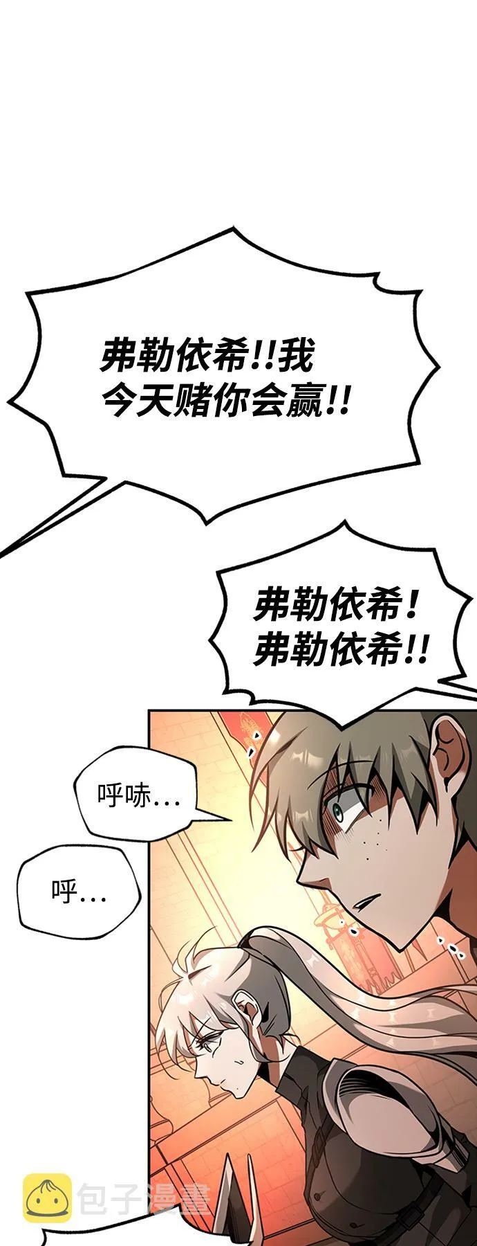[第7话] 维安蒂纳（4） 第59页