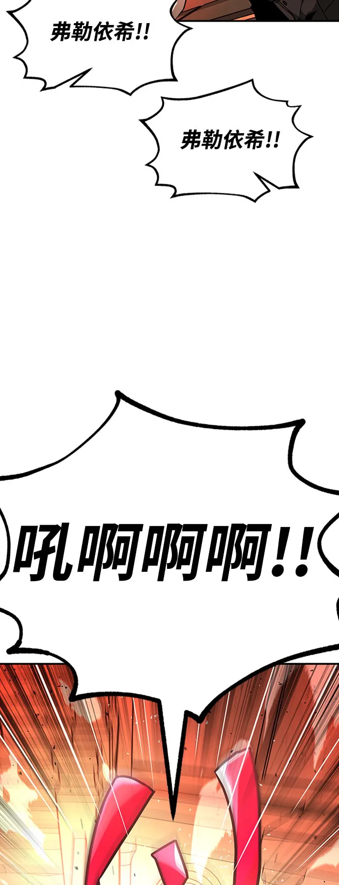 [第7话] 维安蒂纳（4） 第60页