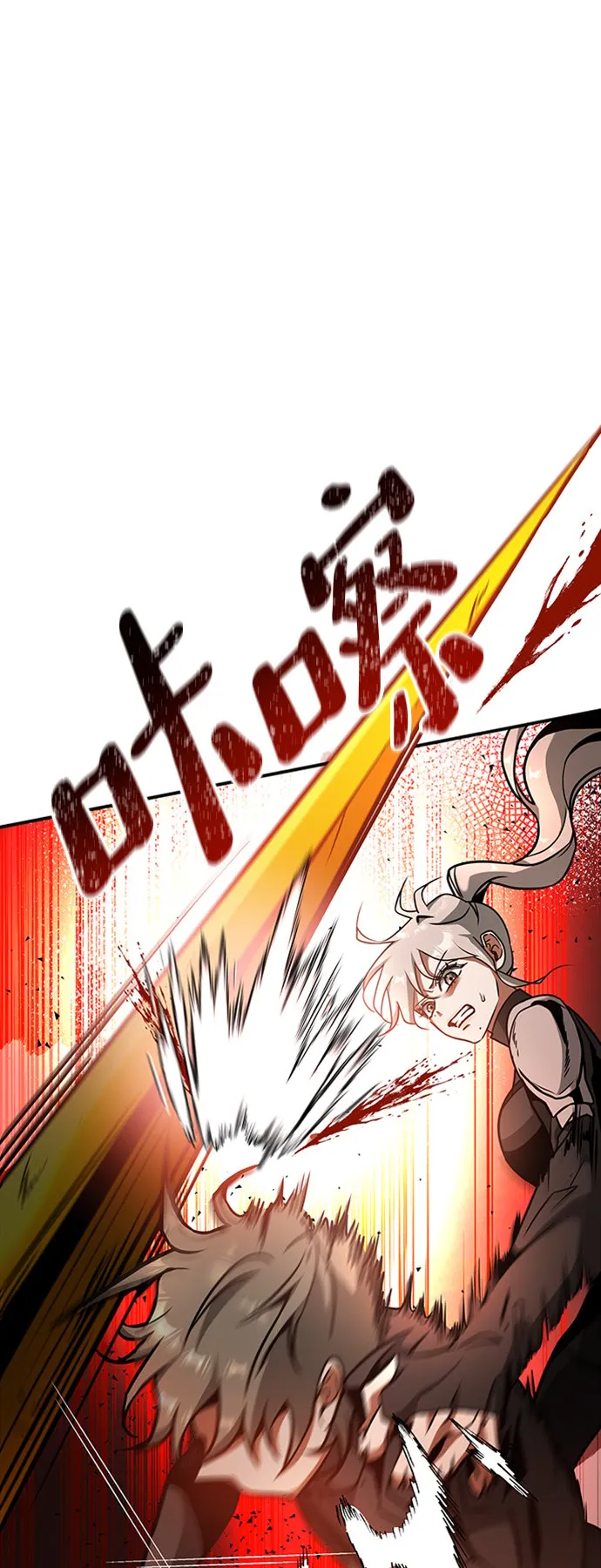 [第7话] 维安蒂纳（4） 第67页
