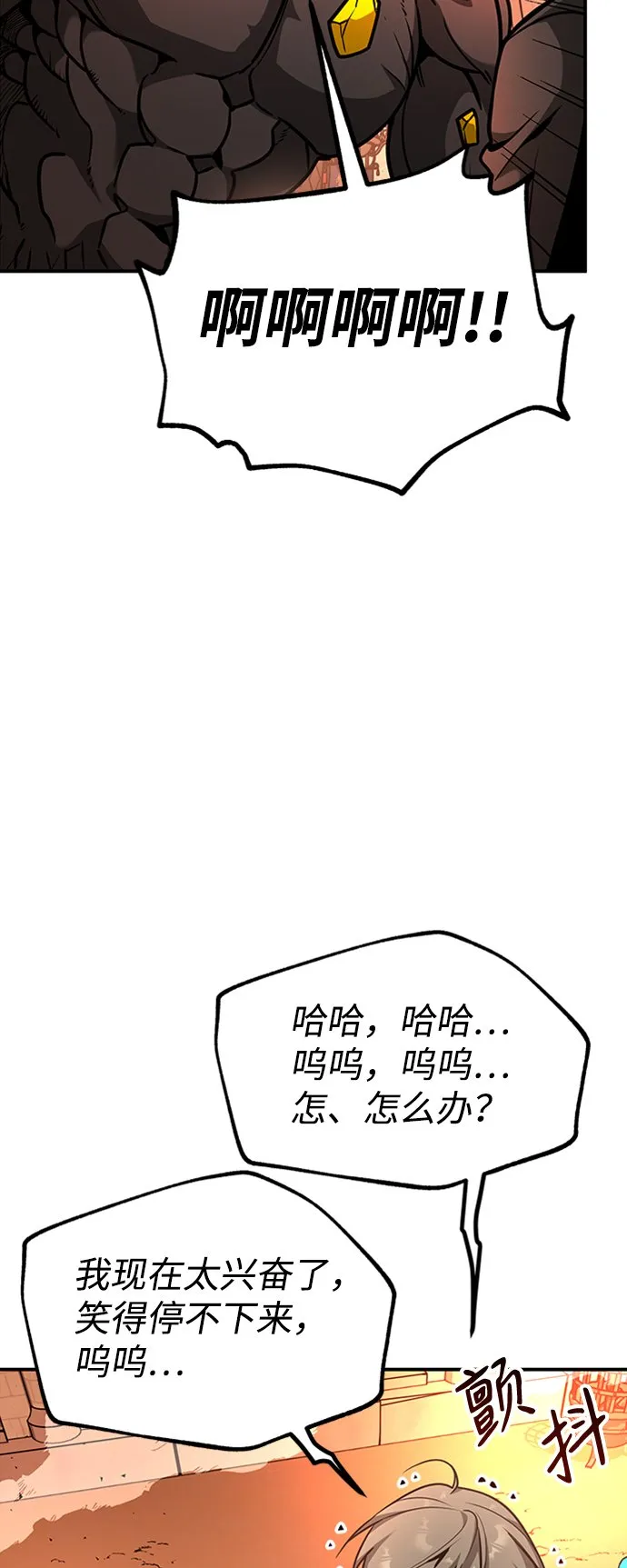 [第7话] 维安蒂纳（4） 第70页