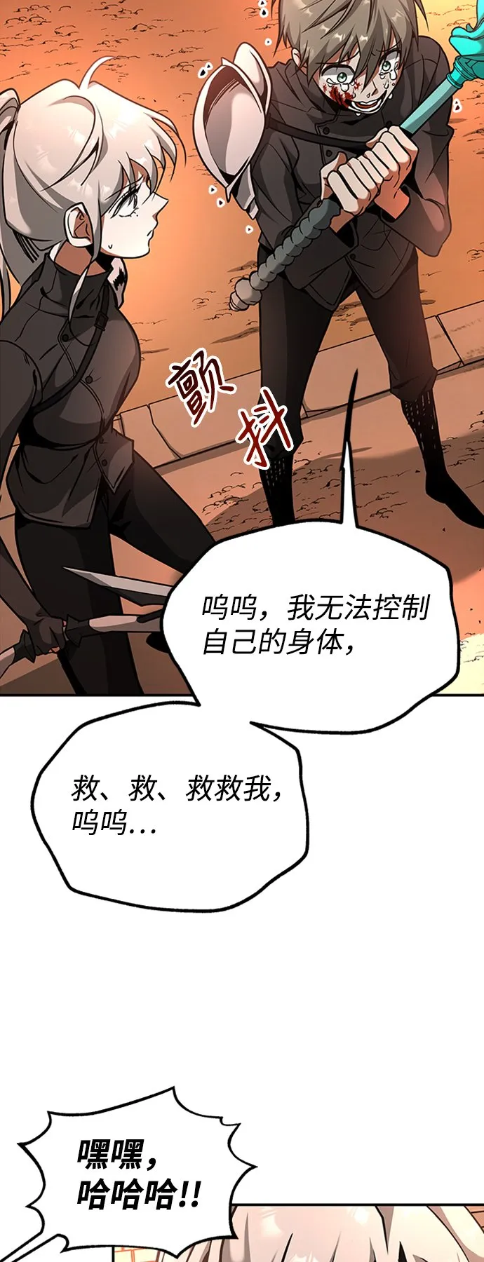 [第7话] 维安蒂纳（4） 第71页