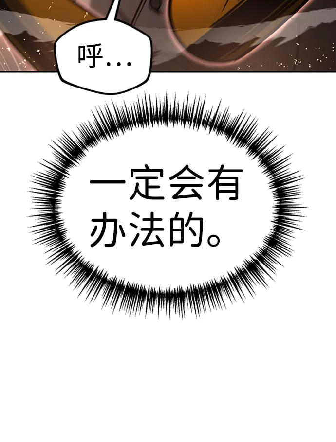 [第7话] 维安蒂纳（4） 第80页