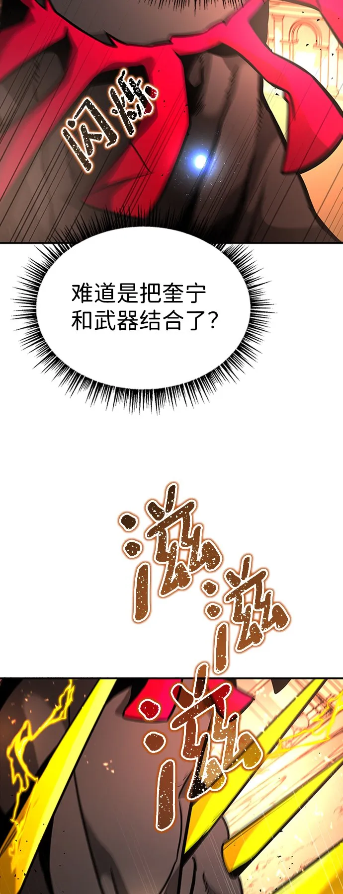 [第7话] 维安蒂纳（4） 第84页