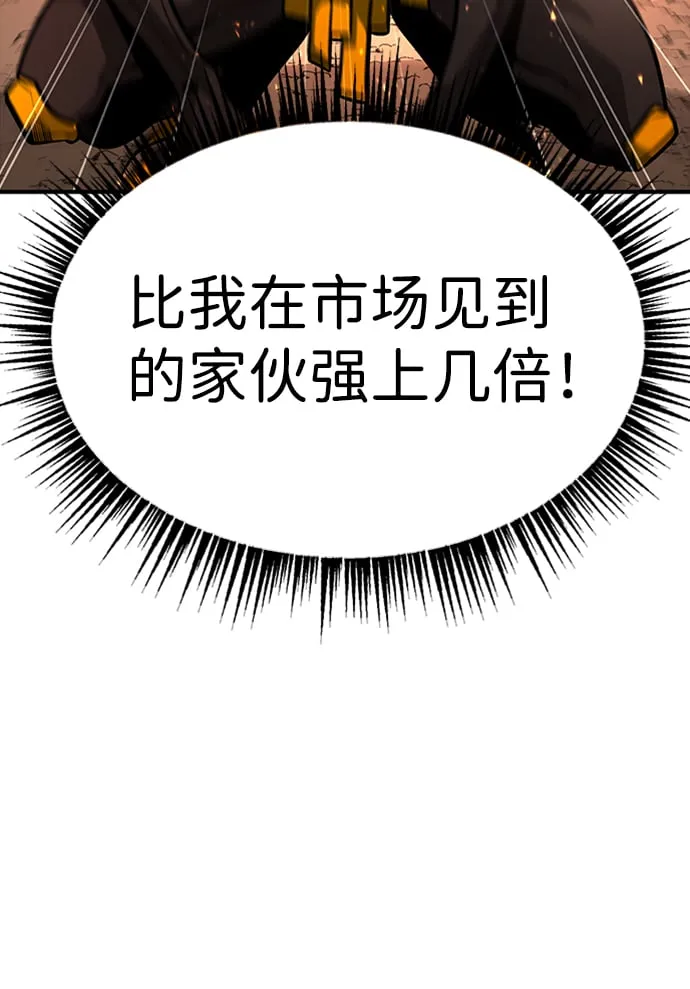 [第7话] 维安蒂纳（4） 第87页