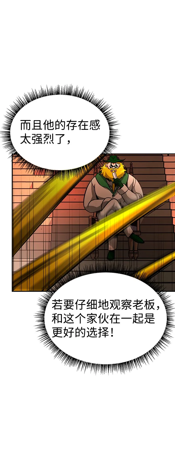 [第7话] 维安蒂纳（4） 第89页