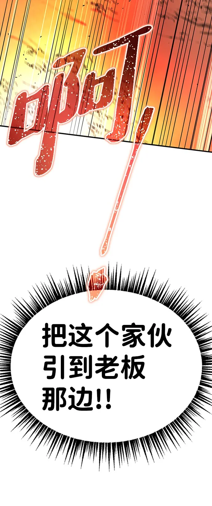 [第7话] 维安蒂纳（4） 第94页