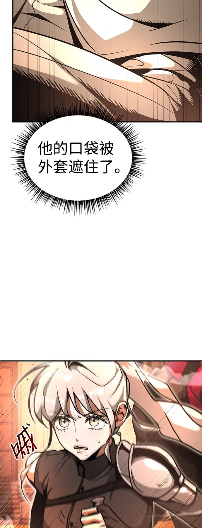 [第8话] 维安蒂纳（5） 第13页