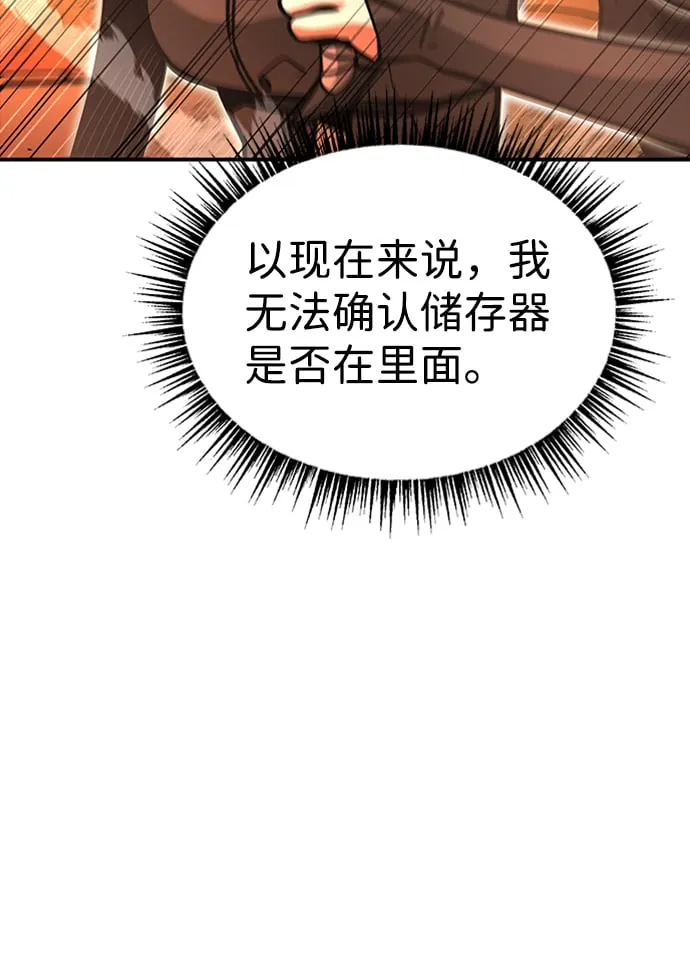 [第8话] 维安蒂纳（5） 第14页