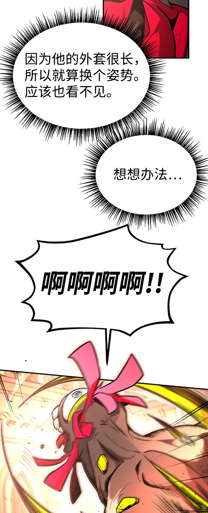 [第8话] 维安蒂纳（5） 第16页