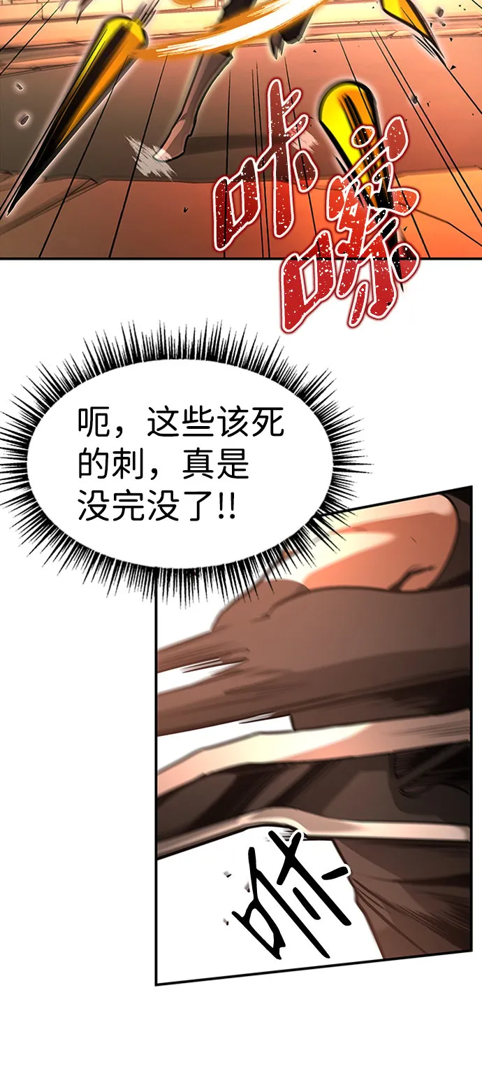 [第8话] 维安蒂纳（5） 第19页