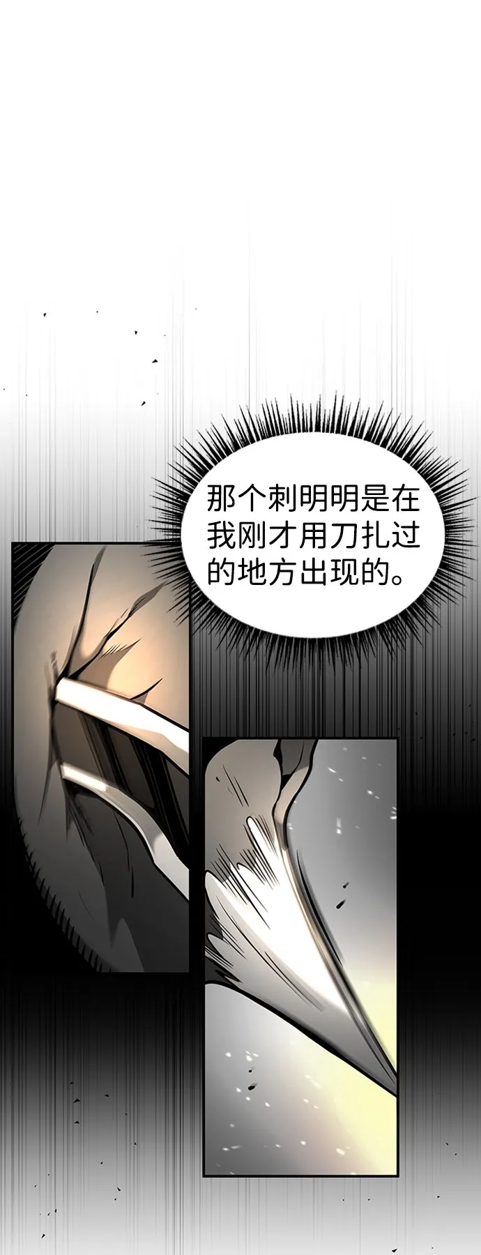 [第8话] 维安蒂纳（5） 第25页