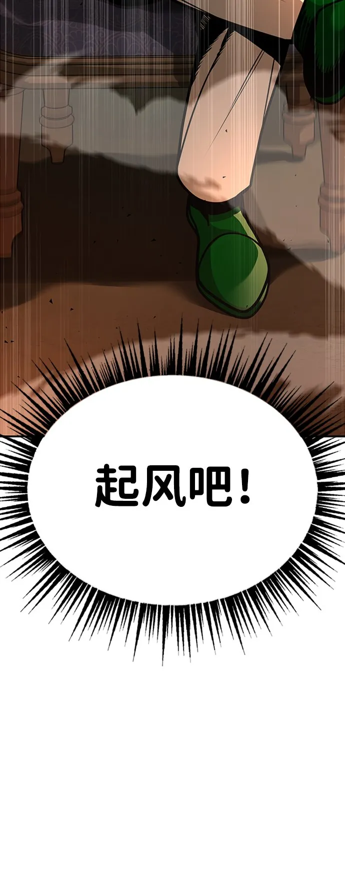 [第8话] 维安蒂纳（5） 第48页
