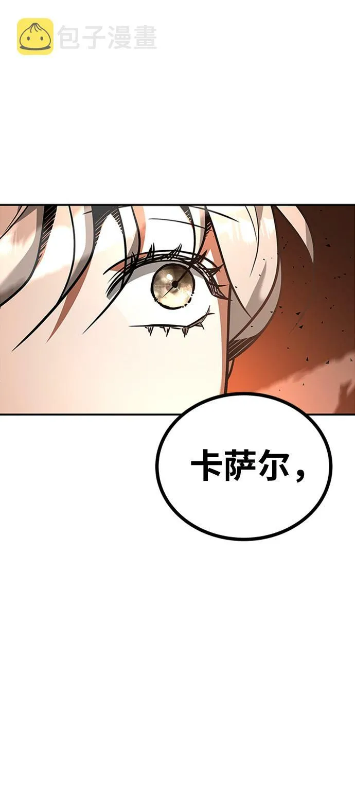 [第8话] 维安蒂纳（5） 第49页