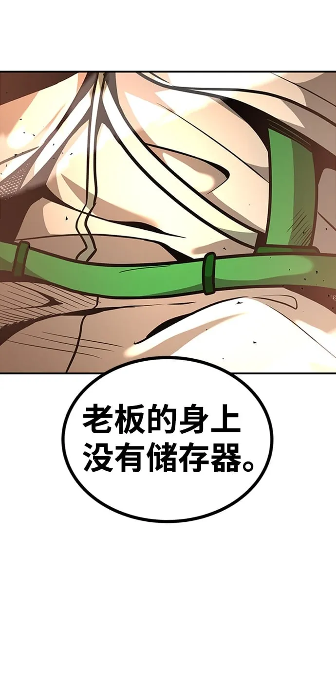 [第8话] 维安蒂纳（5） 第50页