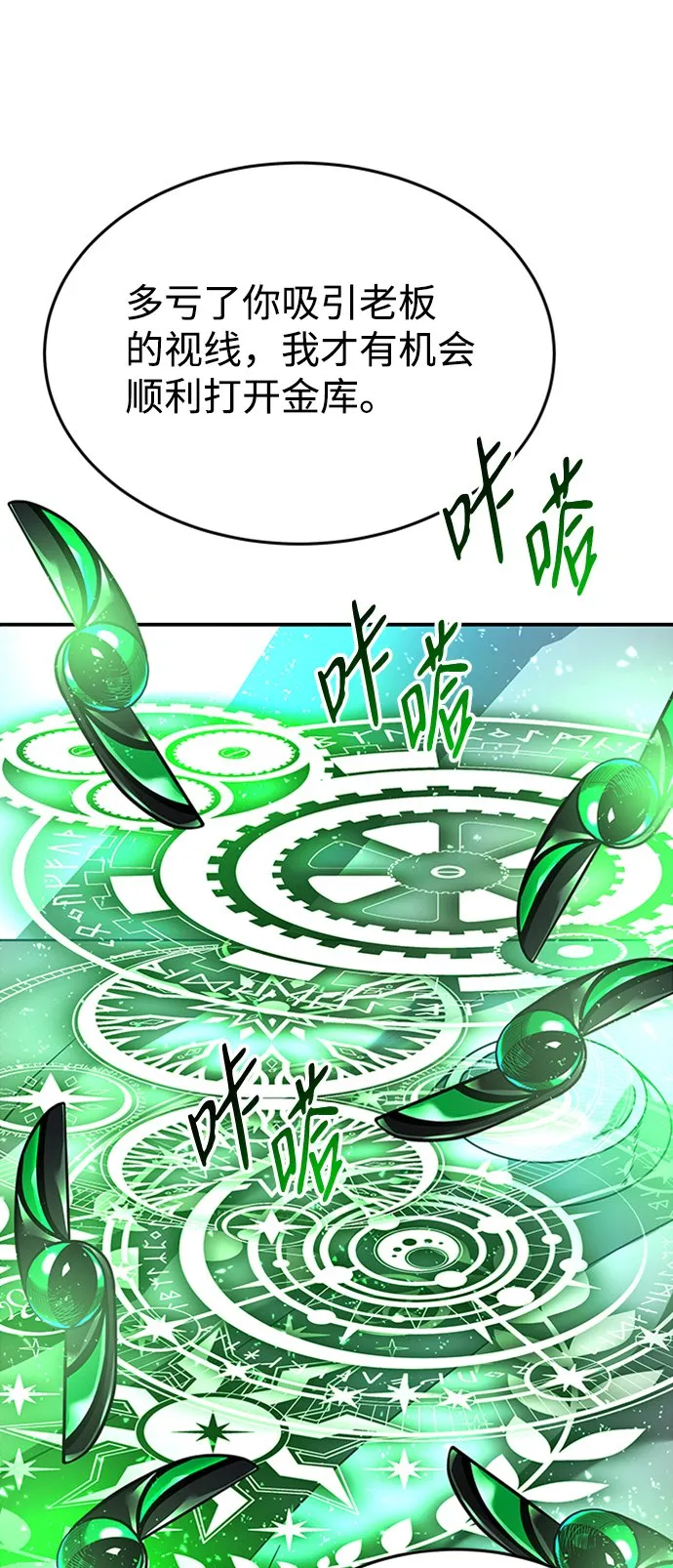 [第8话] 维安蒂纳（5） 第52页