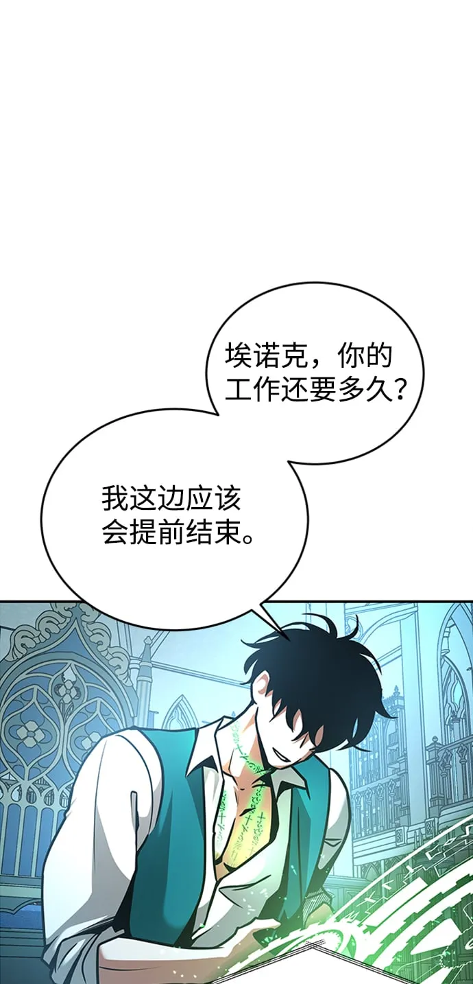 [第8话] 维安蒂纳（5） 第55页