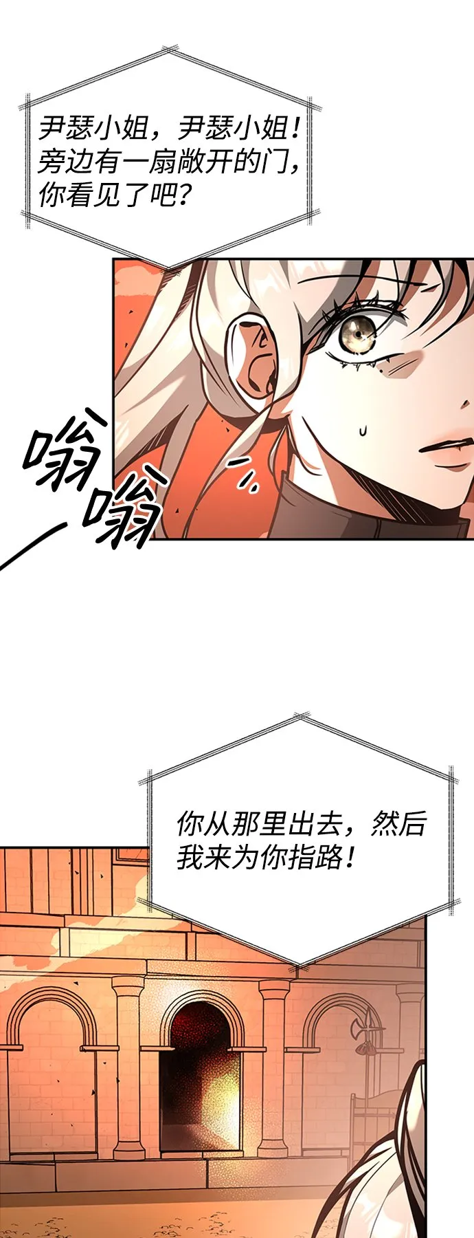 [第8话] 维安蒂纳（5） 第57页