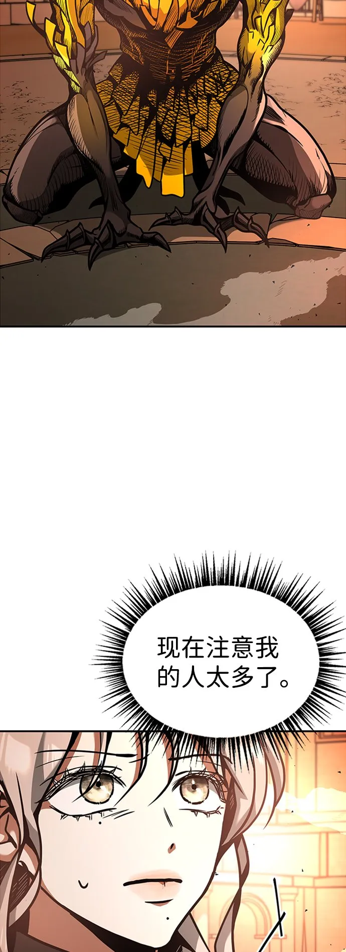 [第8话] 维安蒂纳（5） 第61页