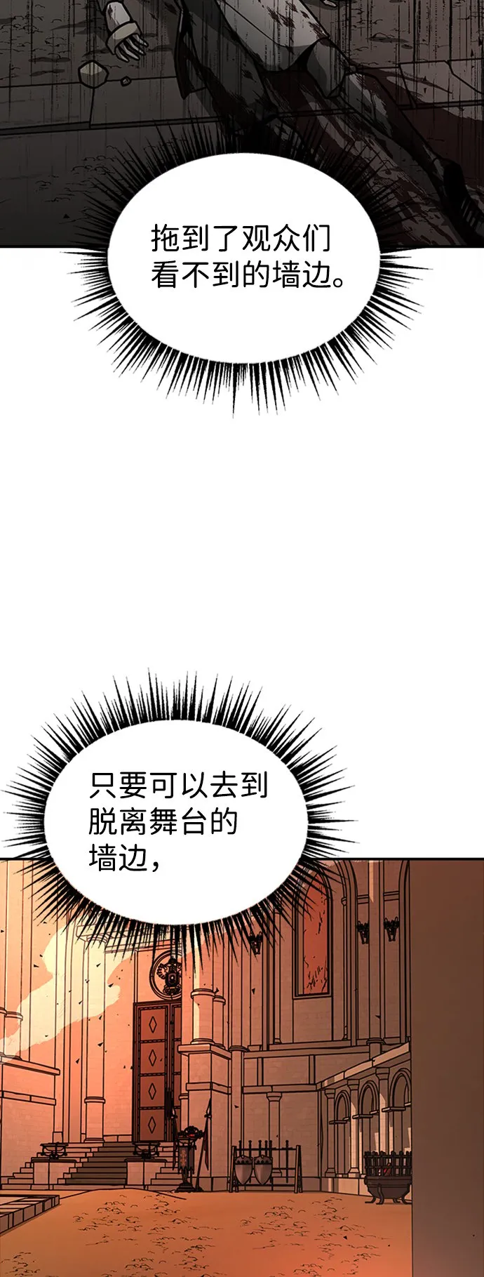 [第8话] 维安蒂纳（5） 第63页