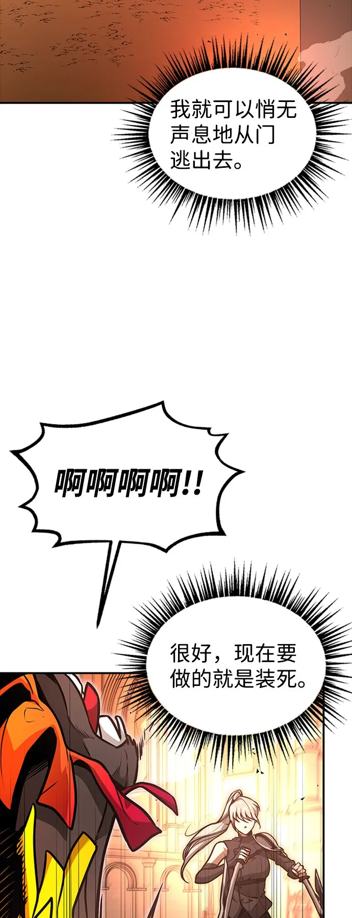 [第8话] 维安蒂纳（5） 第64页