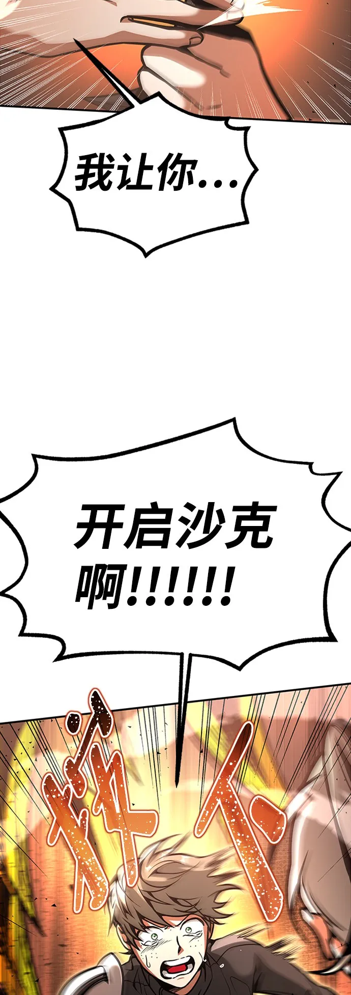 [第8话] 维安蒂纳（5） 第73页