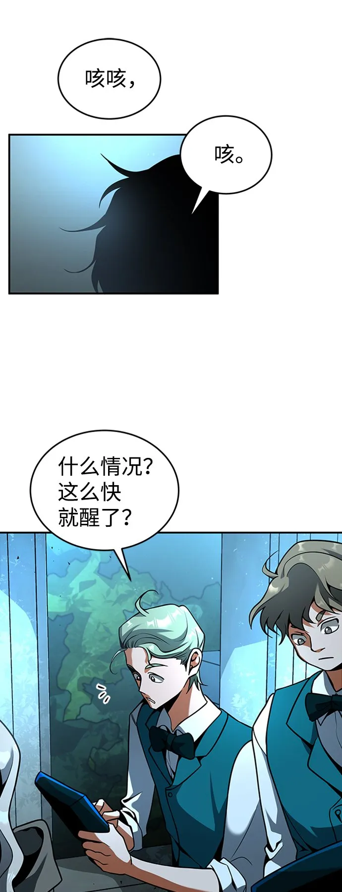 [第6话] 维安蒂纳（3） 第4页