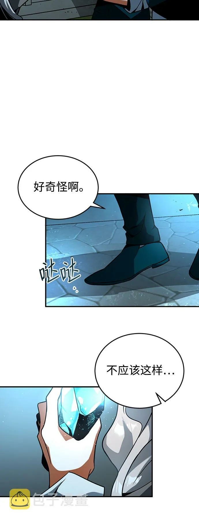 [第6话] 维安蒂纳（3） 第5页