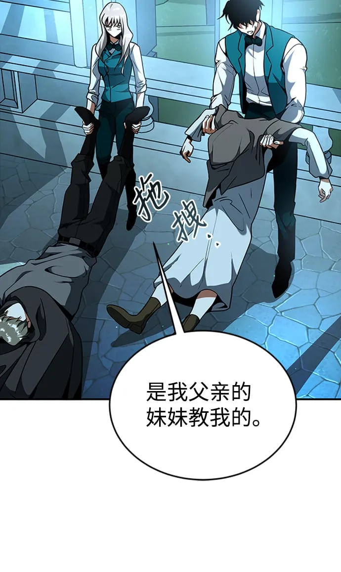 [第6话] 维安蒂纳（3） 第13页