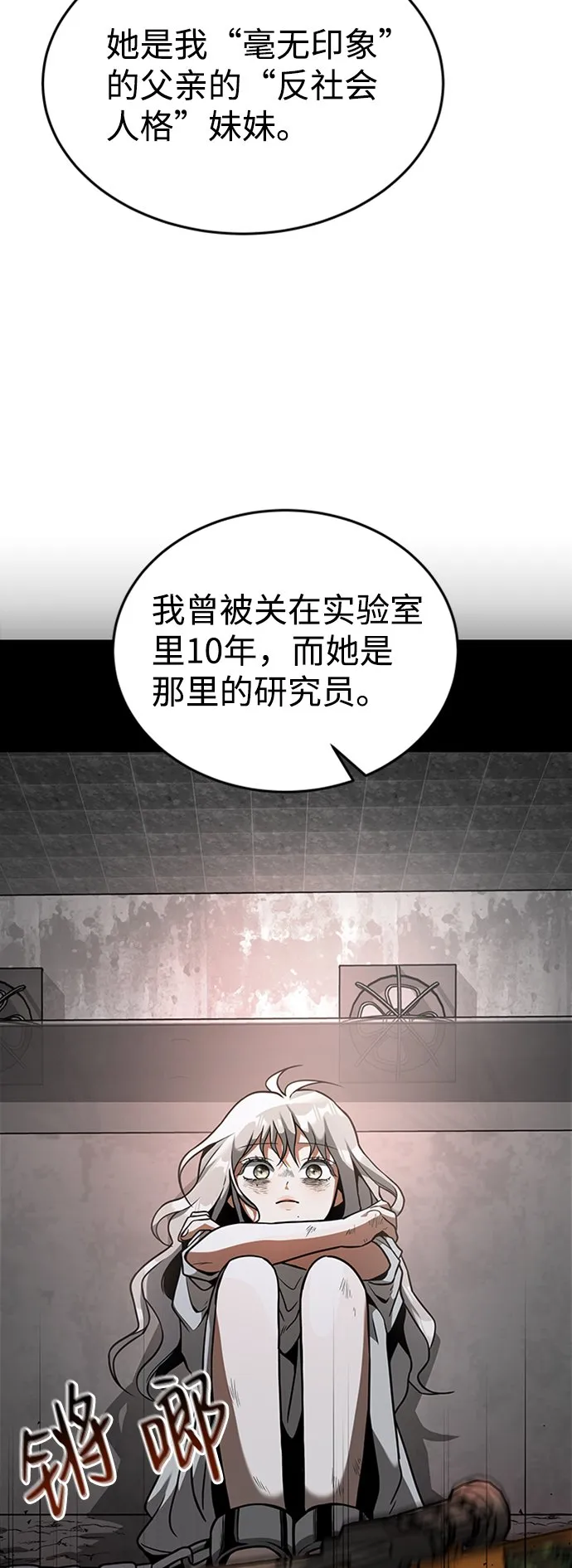 [第6话] 维安蒂纳（3） 第15页