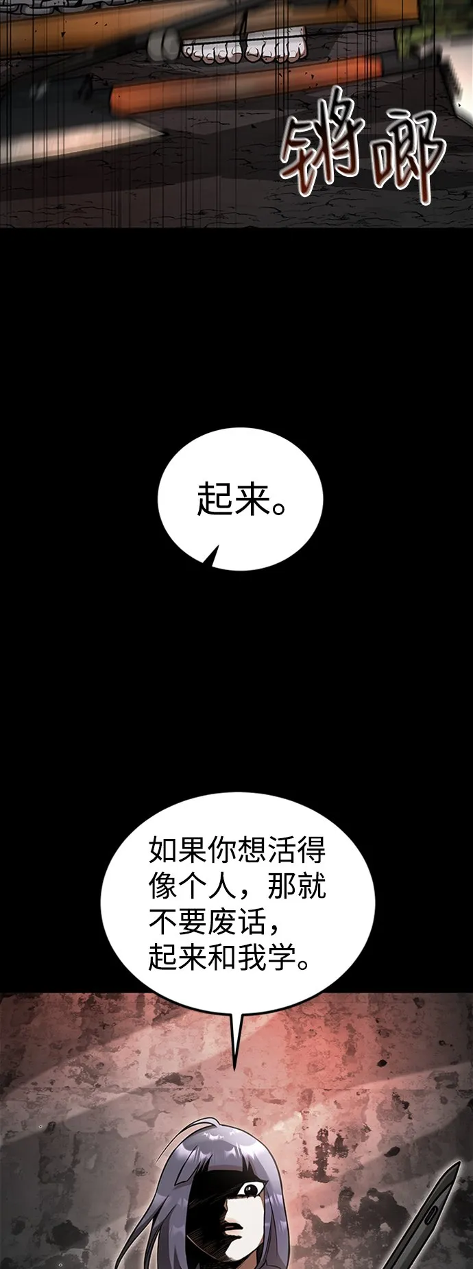 [第6话] 维安蒂纳（3） 第16页