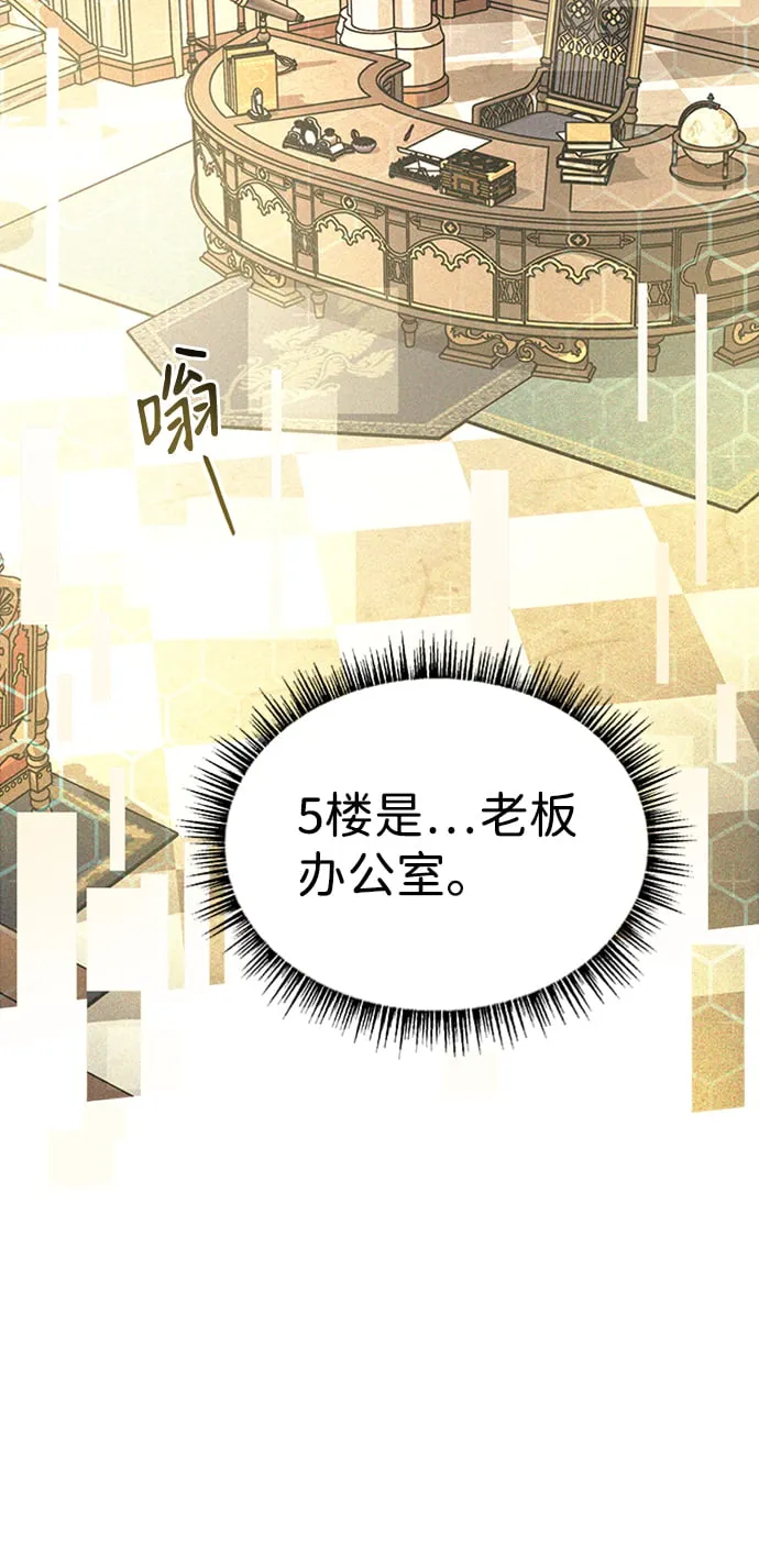 [第6话] 维安蒂纳（3） 第20页