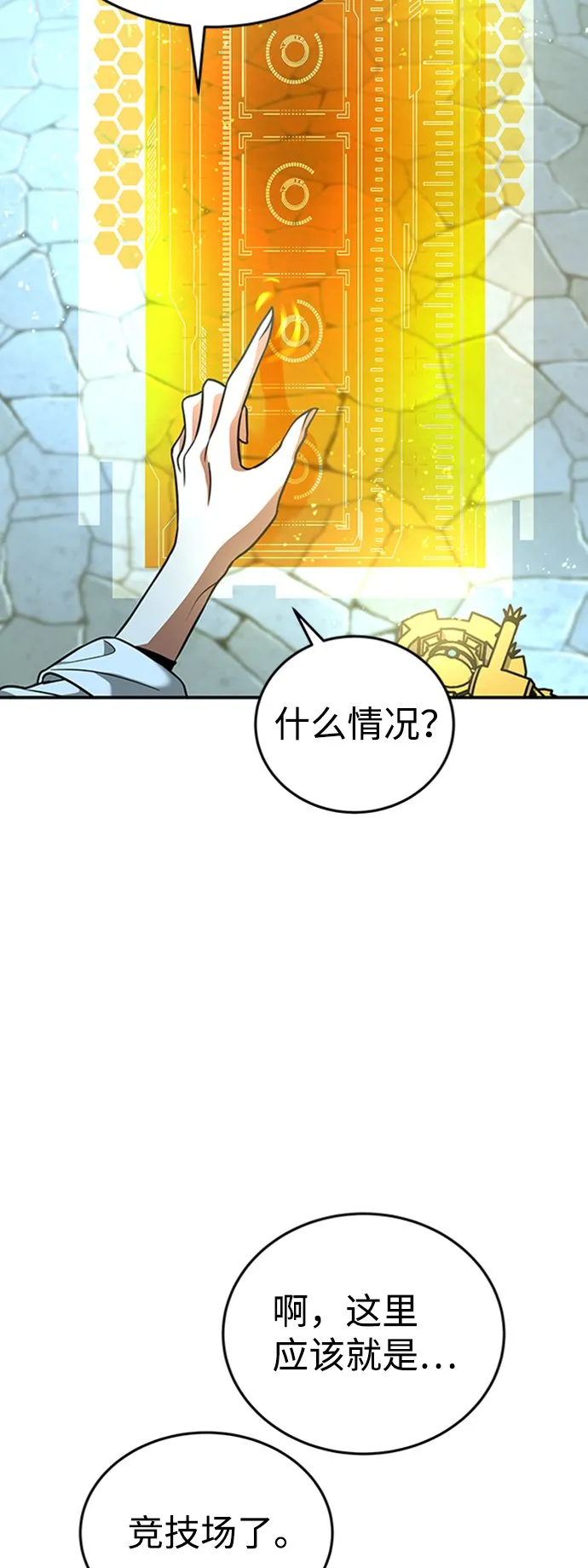 [第6话] 维安蒂纳（3） 第22页