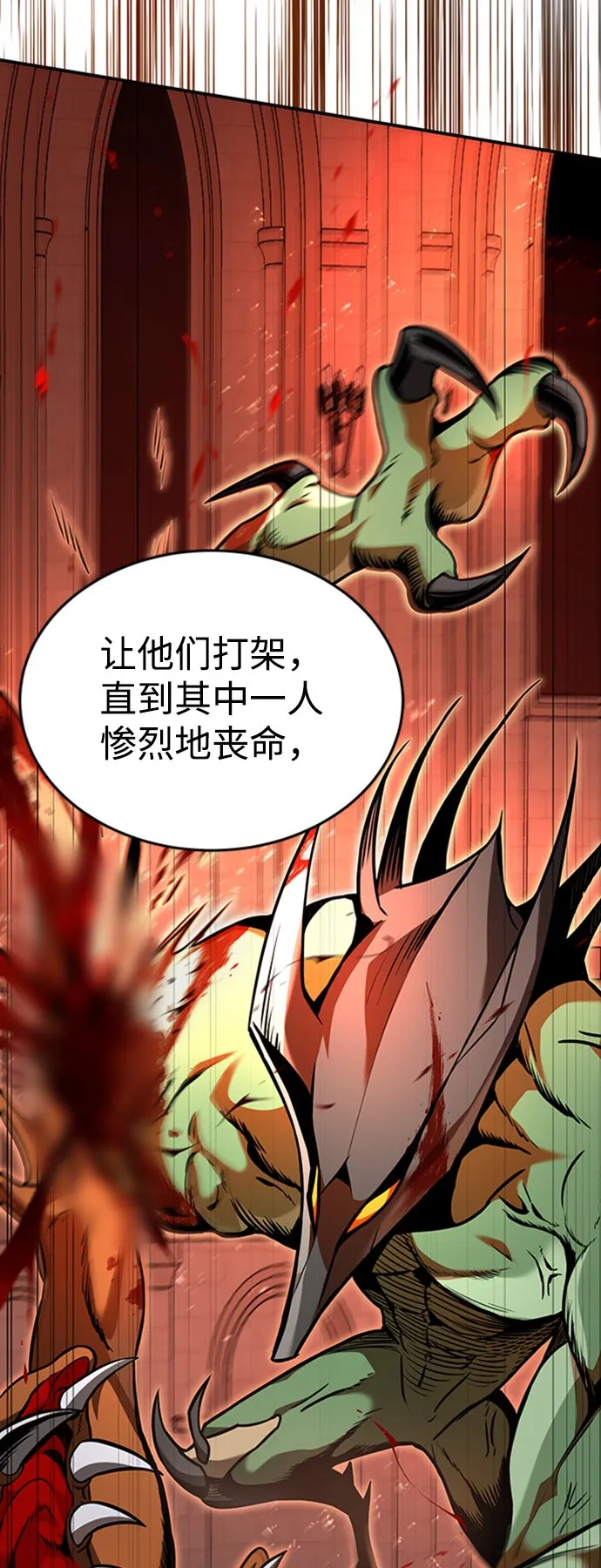 [第6话] 维安蒂纳（3） 第24页
