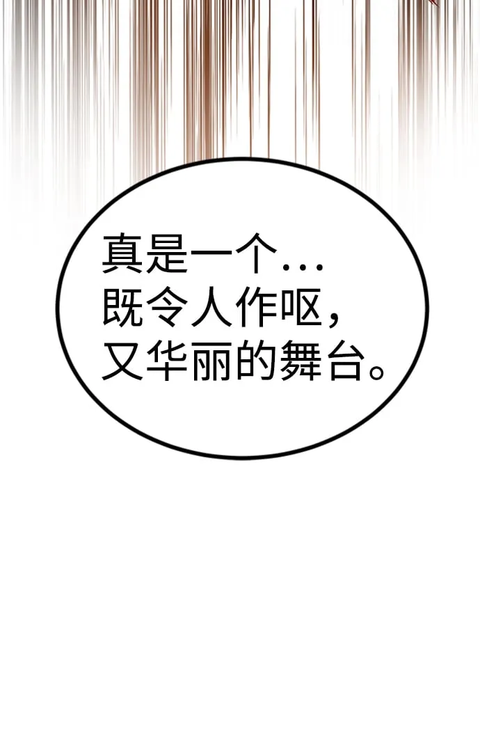 [第6话] 维安蒂纳（3） 第26页