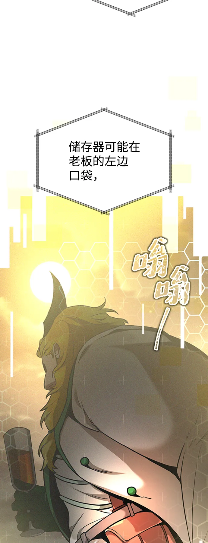 [第6话] 维安蒂纳（3） 第28页