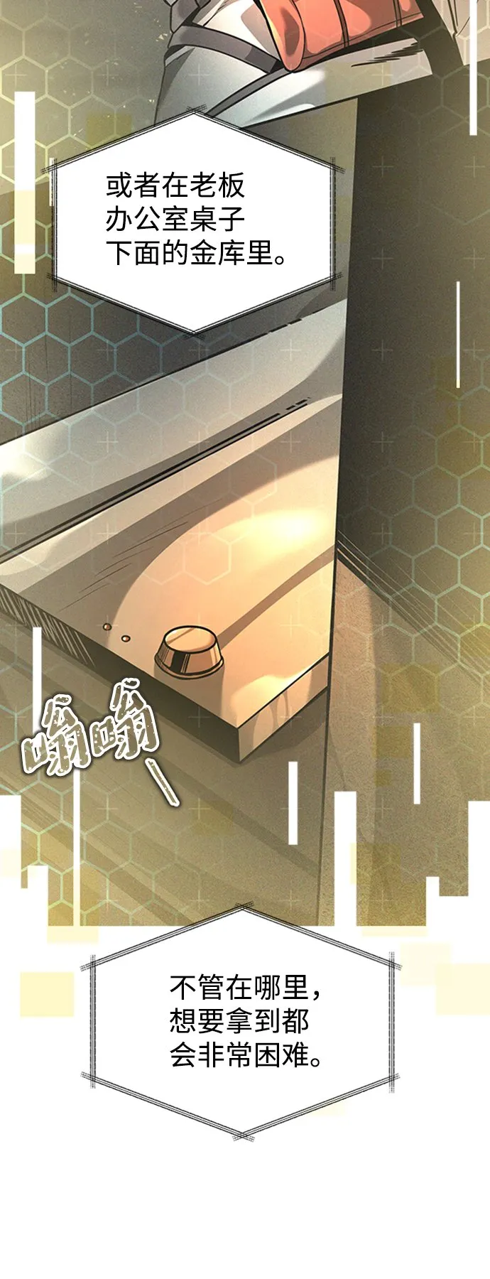 [第6话] 维安蒂纳（3） 第29页