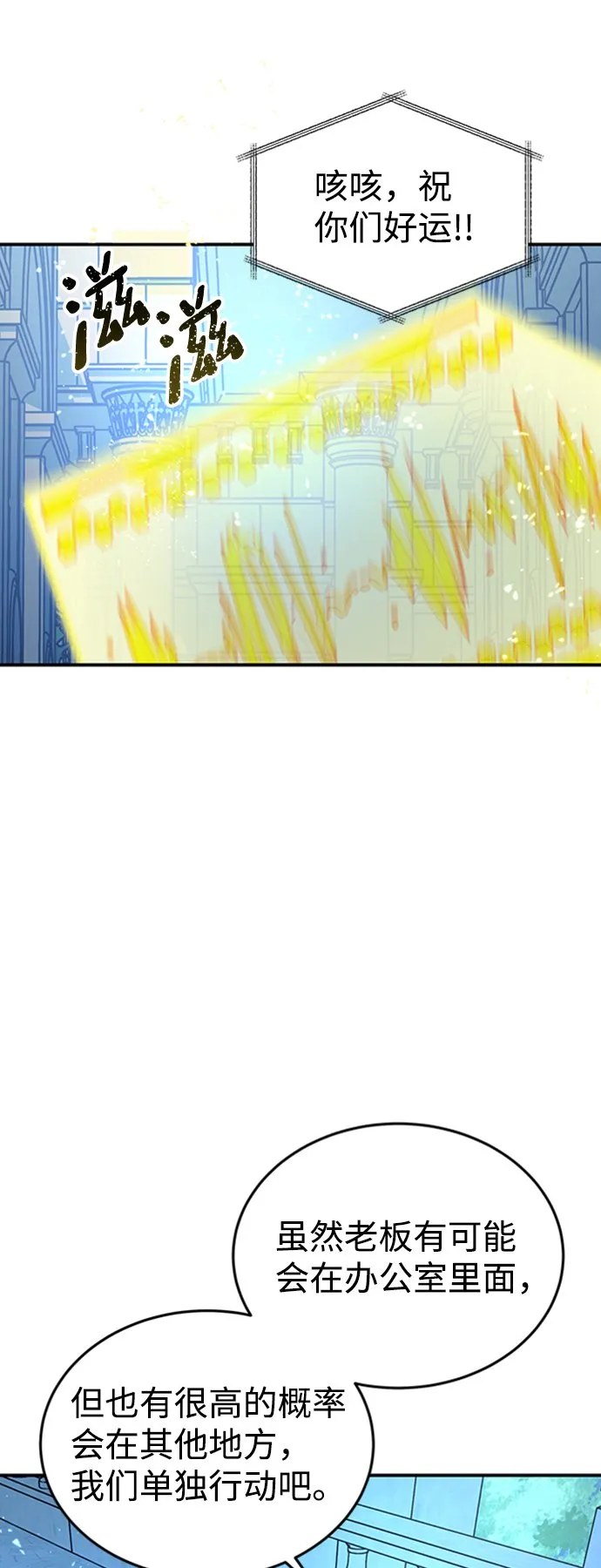 [第6话] 维安蒂纳（3） 第30页