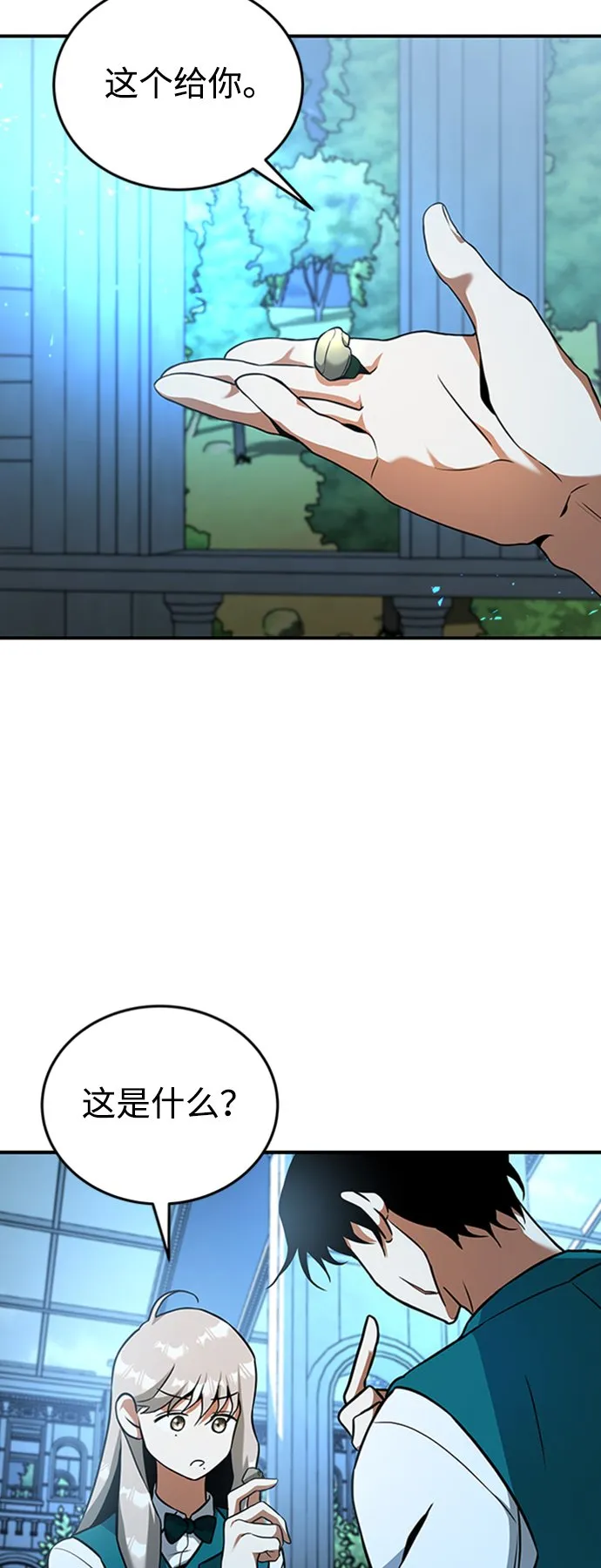 [第6话] 维安蒂纳（3） 第32页