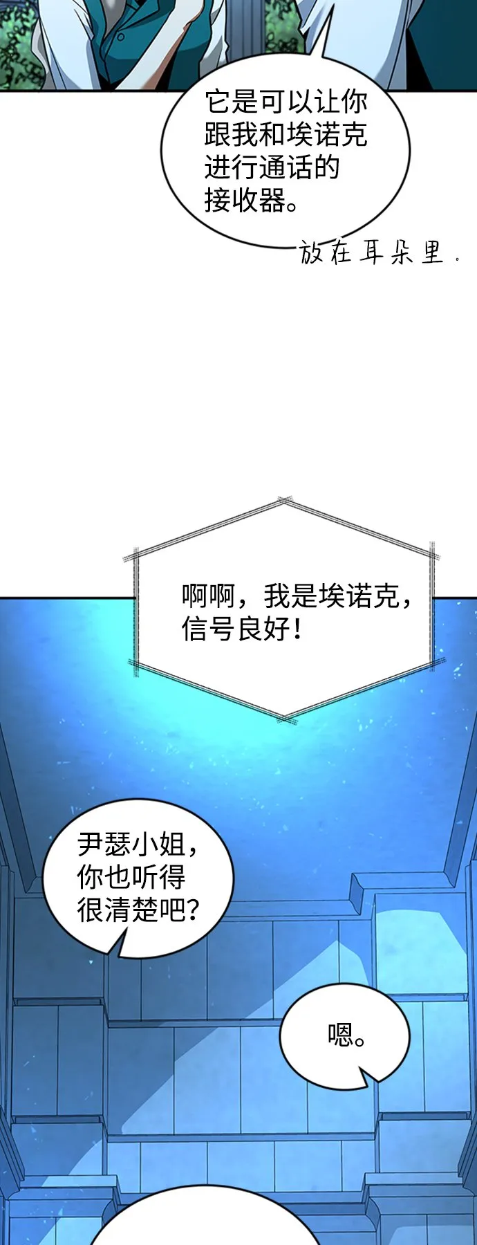 [第6话] 维安蒂纳（3） 第33页